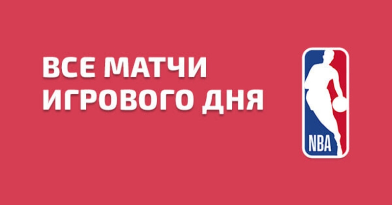 НБА. 45 очков и 13 передач Дончича помогли «Далласу» выиграть у «Голден Стэйт», «Орландо» уступил «Нью-Йорку» и другие матчи