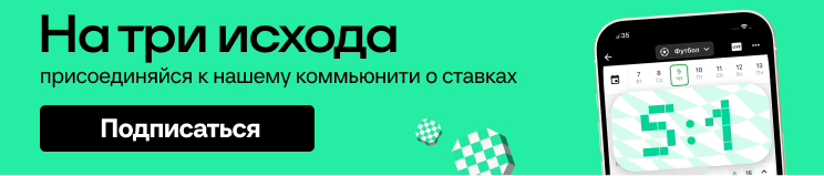 У «Ливерпуля» одна победа в 4 последних матчах против «Фулхэма». В лайве на поражение «красных» сыграл коэффициент 9.50